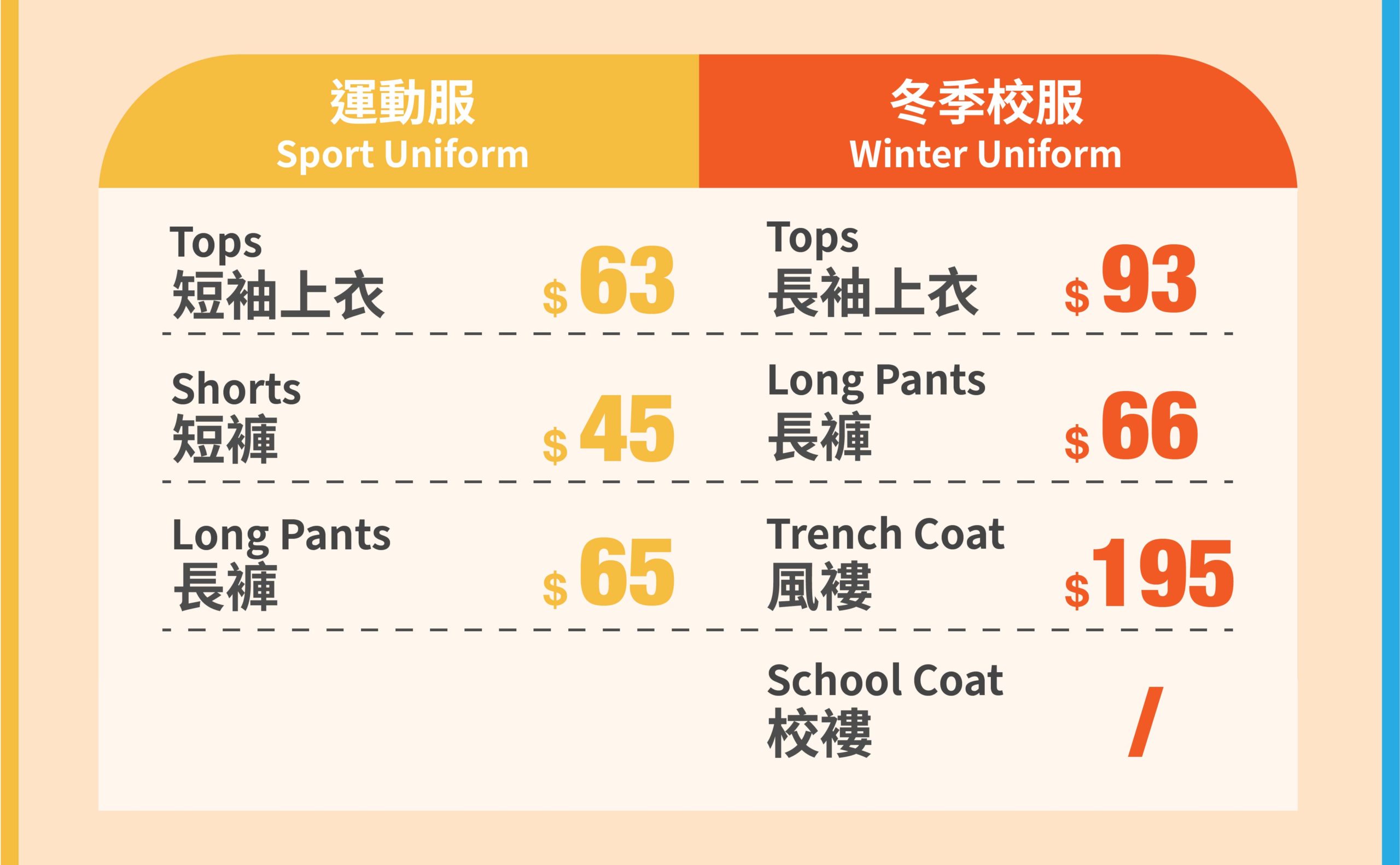 愛鄰幼兒學校ELCHK, Oi Lun Nursery School_書本收費